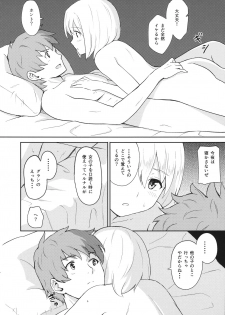 (C89) [Jinsei Ano Denchuu Made Sakusen (Shibasaki Syouzi)] Futari no Kyuujitsu (Granblue Fantasy) - page 15