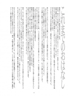 [gallery walhalla (Kanoe)] Hentai Futago 12 [English] [Digital] - page 3