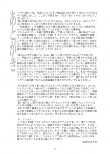 [gallery walhalla (Kanoe)] Hentai Futago 12 [English] [Digital] - page 24