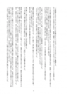 [gallery walhalla (Kanoe)] Hentai Futago 12 [English] [Digital] - page 4