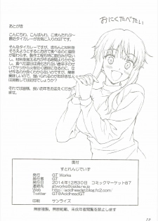 (C87) [GT Works (GT)] Strange Days (Ku-neru Maruta) - page 13