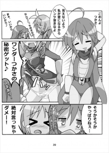 [Kasukabe Pantsu Hunter (Imaden)] Wonder Tsukasa Soushuuhen (Lucky Star) [Digital] - page 38