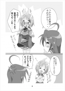 [Kasukabe Pantsu Hunter (Imaden)] Wonder Tsukasa Soushuuhen (Lucky Star) [Digital] - page 5