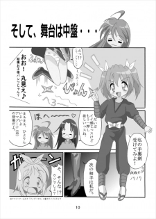 [Kasukabe Pantsu Hunter (Imaden)] Wonder Tsukasa Soushuuhen (Lucky Star) [Digital] - page 9