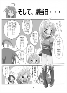 [Kasukabe Pantsu Hunter (Imaden)] Wonder Tsukasa Soushuuhen (Lucky Star) [Digital] - page 6