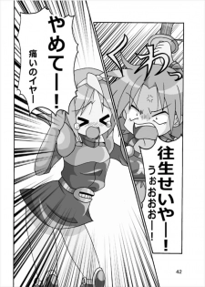 [Kasukabe Pantsu Hunter (Imaden)] Wonder Tsukasa Soushuuhen (Lucky Star) [Digital] - page 41