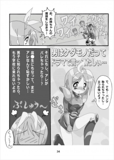 [Kasukabe Pantsu Hunter (Imaden)] Wonder Tsukasa Soushuuhen (Lucky Star) [Digital] - page 33