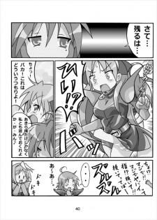 [Kasukabe Pantsu Hunter (Imaden)] Wonder Tsukasa Soushuuhen (Lucky Star) [Digital] - page 39