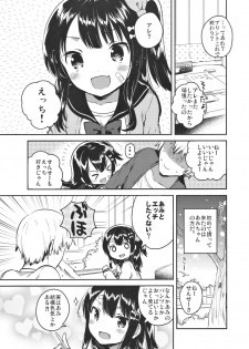 (SC2017 Winter) [squeezecandyheaven (Ichihaya)] Anoko wa Bad Girl - page 5