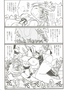 (C90) [Akai Marlboro (Aka Marl)] Rem to Ichaicha Shinimodori (Re:Zero kara Hajimeru Isekai Seikatsu) - page 6