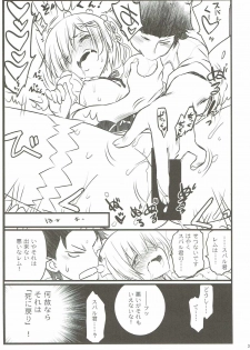 (C90) [Akai Marlboro (Aka Marl)] Rem to Ichaicha Shinimodori (Re:Zero kara Hajimeru Isekai Seikatsu) - page 3
