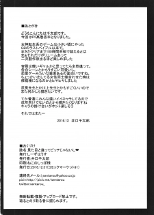 (C91) [Shi-zu House (Iguchi Sentarou)] Mitame to Chigatte Bitch ja Naishi (Persona 5) - page 15