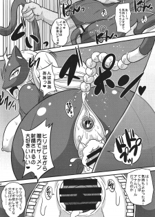 (C91) [Shi-zu House (Iguchi Sentarou)] Mitame to Chigatte Bitch ja Naishi (Persona 5) - page 11