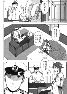 [Kuma no Tooru Michi (Kumada)] Hie~! (Kantai Collection -Kancolle-) [2017-02-10] - page 3