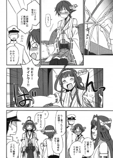 [Kuma no Tooru Michi (Kumada)] Hie~! (Kantai Collection -Kancolle-) [2017-02-10] - page 17