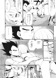 (Ora ni Genki o Waketekure!) [BERRY BAGEL (Kanekiyo Miwa)] Sirius (Dragon Ball Z) - page 22