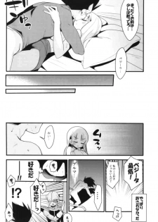 (Ora ni Genki o Waketekure!) [BERRY BAGEL (Kanekiyo Miwa)] Sirius (Dragon Ball Z) - page 17