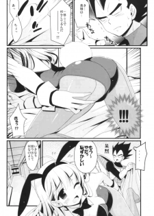 (Ora ni Genki o Waketekure!) [BERRY BAGEL (Kanekiyo Miwa)] Sirius (Dragon Ball Z) - page 3