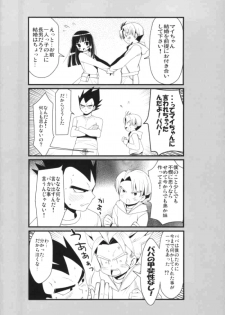 (Ora ni Genki o Waketekure!) [BERRY BAGEL (Kanekiyo Miwa)] Sirius (Dragon Ball Z) - page 19
