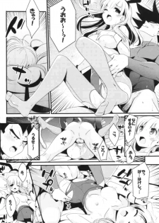 (Ora ni Genki o Waketekure!) [BERRY BAGEL (Kanekiyo Miwa)] Sirius (Dragon Ball Z) - page 15
