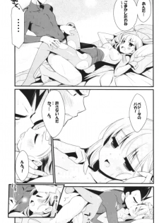 (Ora ni Genki o Waketekure!) [BERRY BAGEL (Kanekiyo Miwa)] Sirius (Dragon Ball Z) - page 16