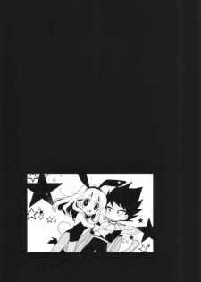 (Ora ni Genki o Waketekure!) [BERRY BAGEL (Kanekiyo Miwa)] Sirius (Dragon Ball Z) - page 18