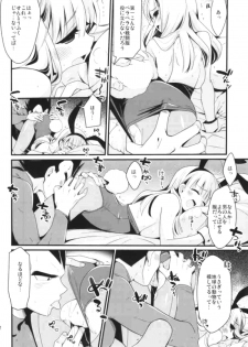 (Ora ni Genki o Waketekure!) [BERRY BAGEL (Kanekiyo Miwa)] Sirius (Dragon Ball Z) - page 9