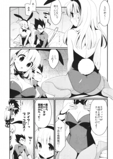(Ora ni Genki o Waketekure!) [BERRY BAGEL (Kanekiyo Miwa)] Sirius (Dragon Ball Z) - page 4