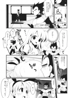 (Ora ni Genki o Waketekure!) [BERRY BAGEL (Kanekiyo Miwa)] Sirius (Dragon Ball Z) - page 2