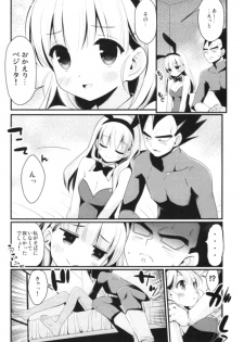 (Ora ni Genki o Waketekure!) [BERRY BAGEL (Kanekiyo Miwa)] Sirius (Dragon Ball Z) - page 5