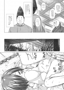 (SC2017 Winter) [Noraneko-no-Tama (Yukino Minato)] Hikari no Kimi no Saganaki Keikaku <Yuugao> - page 7