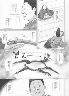 (SC2017 Winter) [Noraneko-no-Tama (Yukino Minato)] Hikari no Kimi no Saganaki Keikaku <Yuugao> - page 6