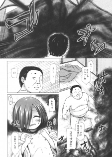 (SC2017 Winter) [Noraneko-no-Tama (Yukino Minato)] Hikari no Kimi no Saganaki Keikaku <Yuugao> - page 11