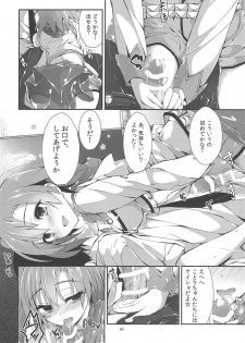 (C90) [Yagisaki Ginza (Yagami Shuuichi)] NO EXIT SESSION (Love Live!) - page 12