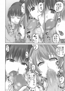 [St.Rio (Kitty)] Midaresaku Iroha 2 super companion debut! (Hanasaku Iroha) - page 33