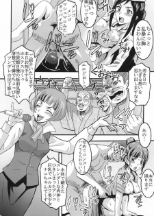 [St.Rio (Kitty)] Midaresaku Iroha 2 super companion debut! (Hanasaku Iroha) - page 7