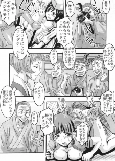 [St.Rio (Kitty)] Midaresaku Iroha 2 super companion debut! (Hanasaku Iroha) - page 9
