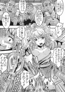 [St.Rio (Kitty)] Midaresaku Iroha 2 super companion debut! (Hanasaku Iroha) - page 15