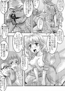 [St.Rio (Kitty)] Midaresaku Iroha 2 super companion debut! (Hanasaku Iroha) - page 23