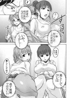 [St.Rio (Kitty)] Midaresaku Iroha 2 super companion debut! (Hanasaku Iroha) - page 30