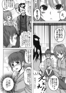 [St.Rio (Kitty)] Midaresaku Iroha 2 super companion debut! (Hanasaku Iroha) - page 29