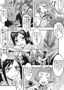 [St.Rio (Kitty)] Midaresaku Iroha 2 super companion debut! (Hanasaku Iroha) - page 13
