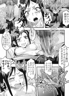 [St.Rio (Kitty)] Midaresaku Iroha 2 super companion debut! (Hanasaku Iroha) - page 10