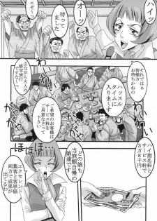 [St.Rio (Kitty)] Midaresaku Iroha 2 super companion debut! (Hanasaku Iroha) - page 5