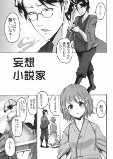 [St.Rio (Kitty)] Midaresaku Iroha 2 super companion debut! (Hanasaku Iroha) - page 28