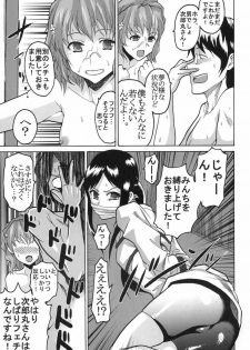 [St.Rio (Kitty)] Midaresaku Iroha 2 super companion debut! (Hanasaku Iroha) - page 44