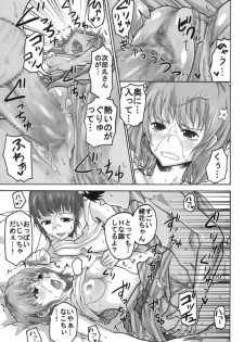 [St.Rio (Kitty)] Midaresaku Iroha 2 super companion debut! (Hanasaku Iroha) - page 36