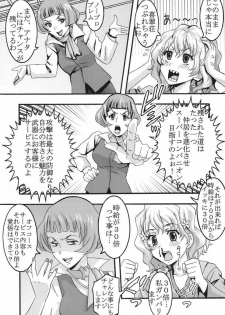 [St.Rio (Kitty)] Midaresaku Iroha 2 super companion debut! (Hanasaku Iroha) - page 4