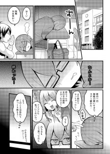 [Nagata Maria] Totsuzen Onnanoko ni Natta node, Ore no Oppai Monde mimasen ka? 16 - page 27