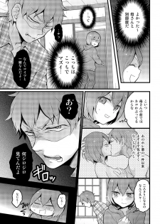 [Nagata Maria] Totsuzen Onnanoko ni Natta node, Ore no Oppai Monde mimasen ka? 16 - page 31